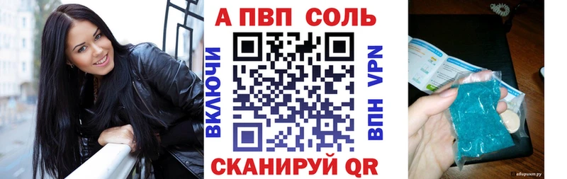 купить закладку  Сургут  APVP СК 