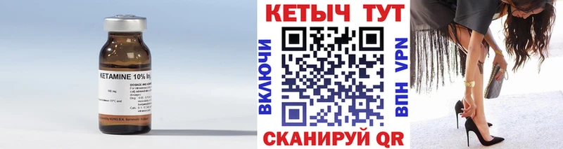 КЕТАМИН VHQ  купить наркотик  гидра сайт  Сургут 