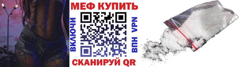 МЕФ кристаллы  Сургут 